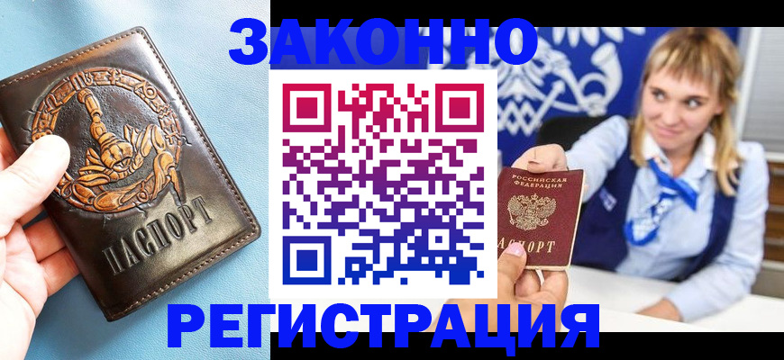 где прописаться в Карачеве