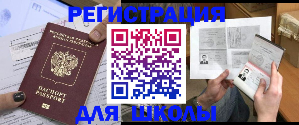 прописка гарантия в Карачеве