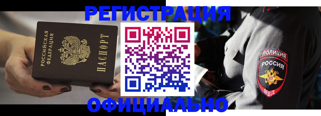 прописка для кредита в Карачеве