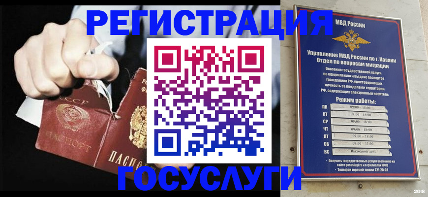 временная регистрация купить в Карачеве