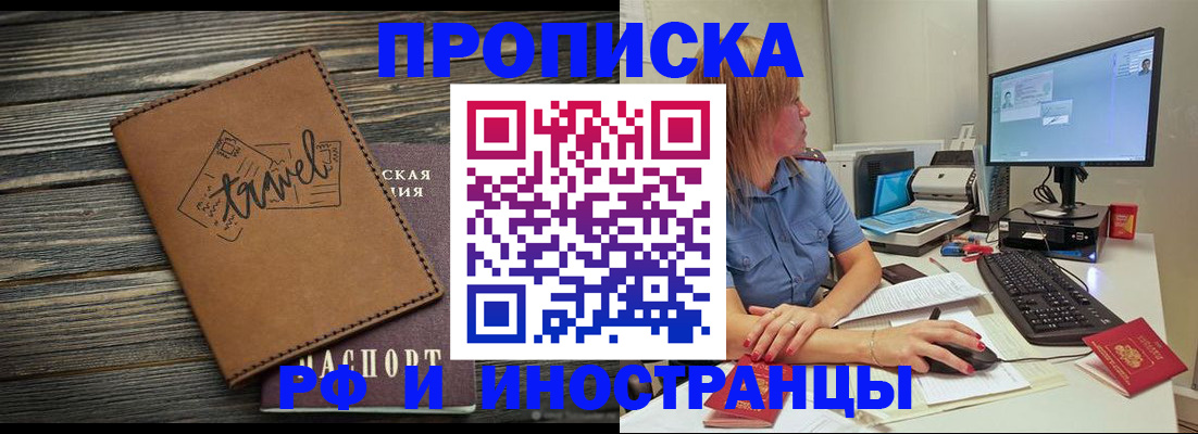 прописка в квартире в Карачеве